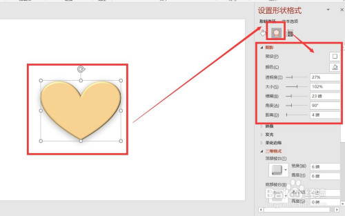 PPT怎么做出餅干圖案