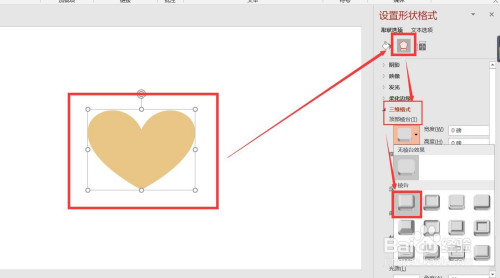 PPT怎么做出餅干圖案