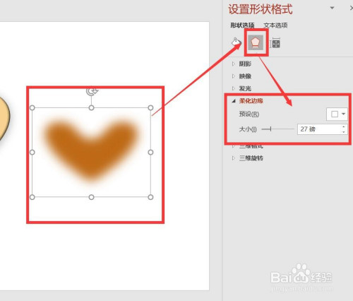 PPT怎么做出餅干圖案