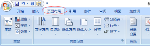 如何在word文檔中加入分頁符
