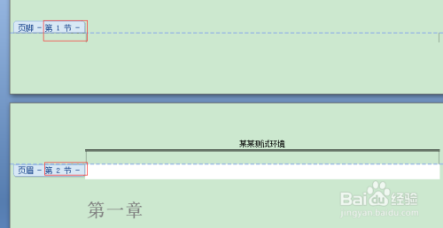 如何在word文檔中加入分頁符