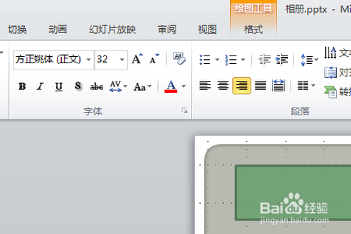 怎么在進(jìn)入PPT時(shí)設(shè)置動(dòng)畫