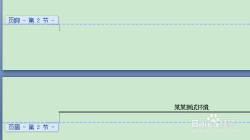如何在word文檔中加入分頁符