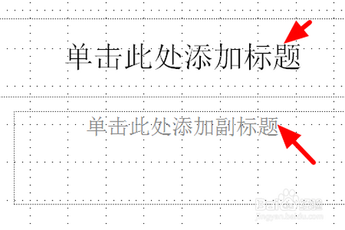 怎么在進(jìn)入PPT時(shí)設(shè)置動(dòng)畫