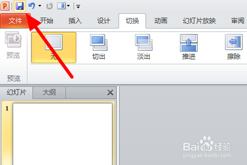 怎么在進(jìn)入PPT時(shí)設(shè)置動(dòng)畫