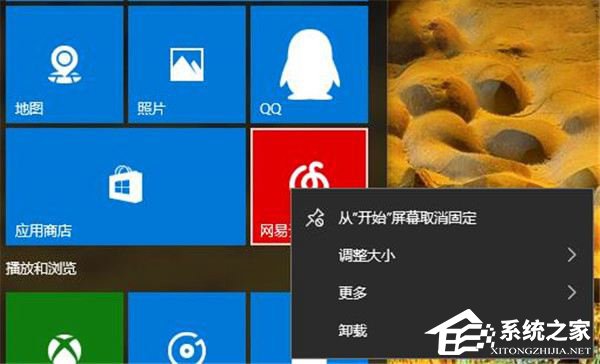 Windows10如何阻止用戶從開始菜單卸載應用程序？