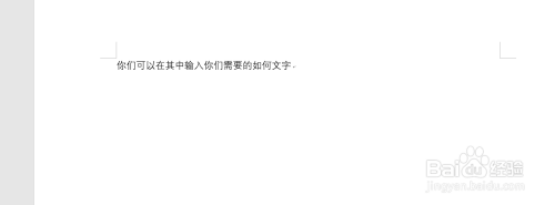 Word中怎么進行替換文字