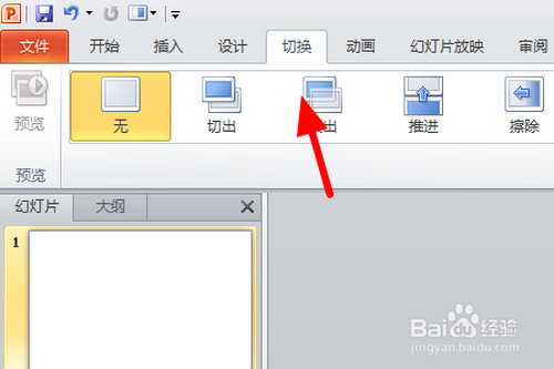 怎么在進(jìn)入PPT時(shí)設(shè)置動(dòng)畫