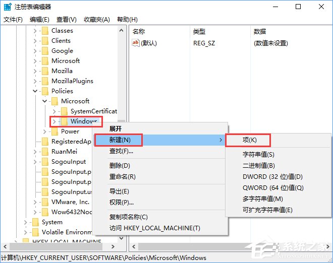 Windows10如何阻止用戶從開始菜單卸載應用程序？