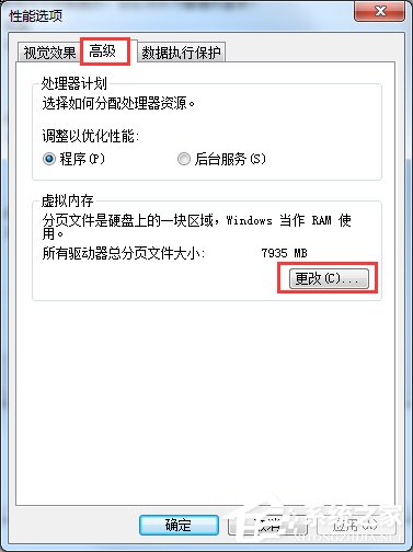 怎么給Win7瘦身?Win7瘦身方案分享