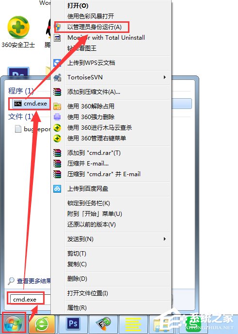 怎么給Win7瘦身?Win7瘦身方案分享