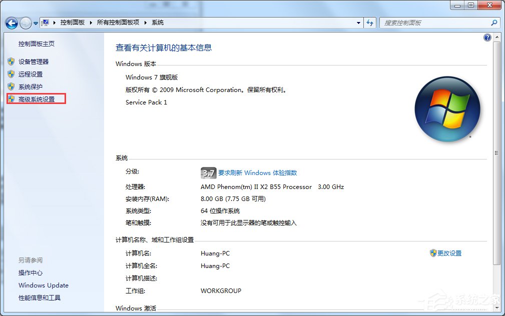 怎么給Win7瘦身?Win7瘦身方案分享