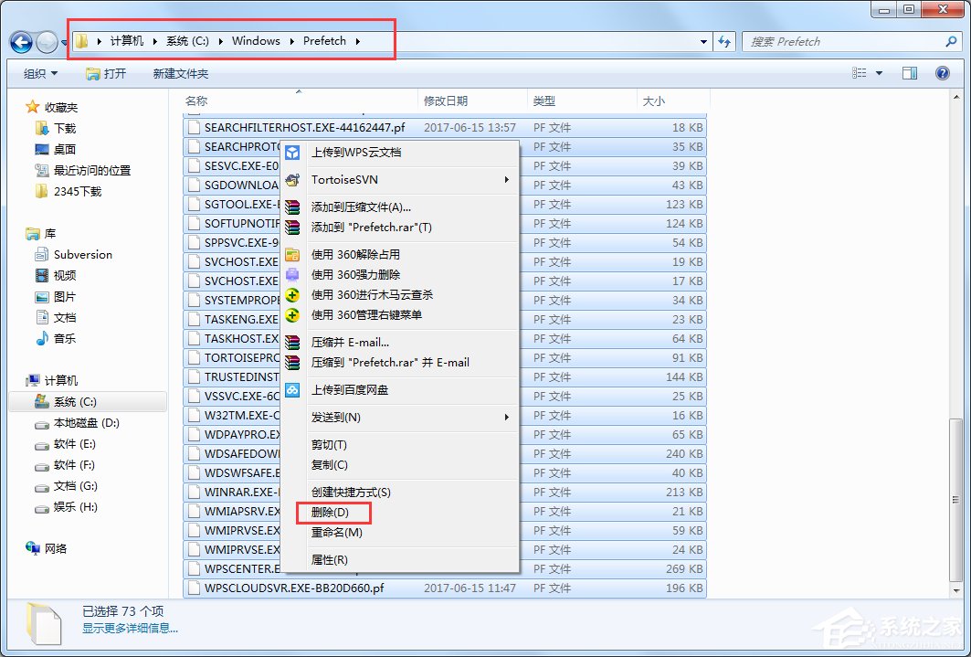 怎么給Win7瘦身?Win7瘦身方案分享