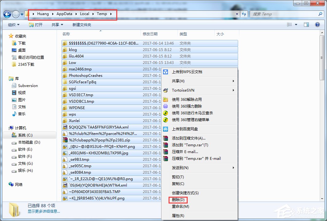 怎么給Win7瘦身?Win7瘦身方案分享