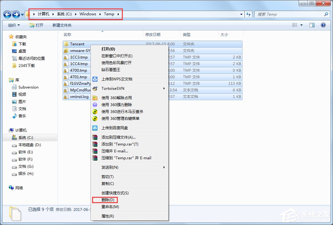 怎么給Win7瘦身?Win7瘦身方案分享
