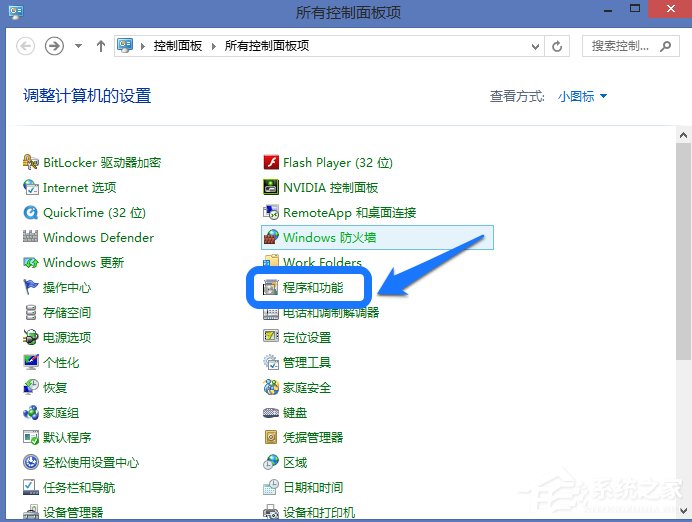 WindowsXP系統(tǒng)添加刪除程序的方法
