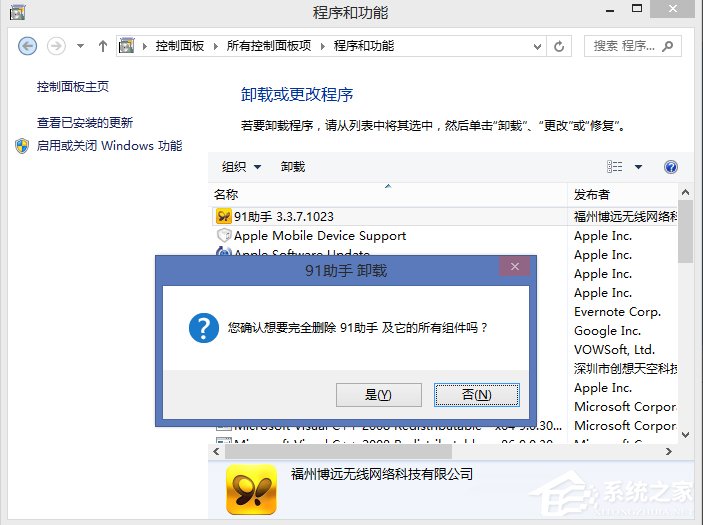 WindowsXP系統(tǒng)添加刪除程序的方法