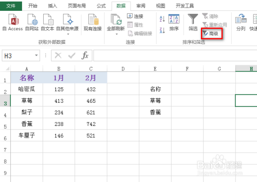 如何使用excel快速找出目標數據