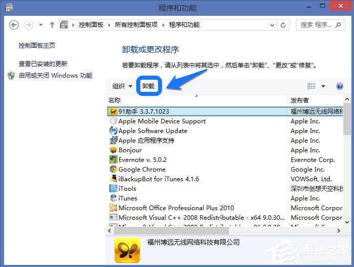 WindowsXP系統(tǒng)添加刪除程序的方法
