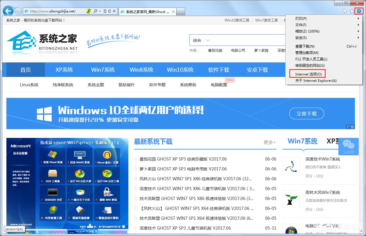 Win7系統IE緩存目錄在哪？