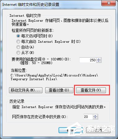 Win7系統IE緩存目錄在哪？