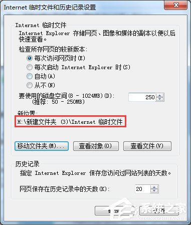 Win7系統IE緩存目錄在哪？