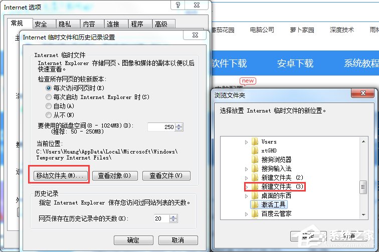 Win7系統IE緩存目錄在哪？