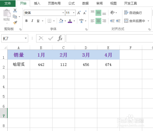 如何使用excel快速做出圖表