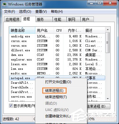 Win7系統如何強制刪除文件？什么方法可以解除文件占用？
