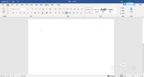 Word中怎么放入簽名
