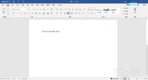 Word中怎么放入簽名