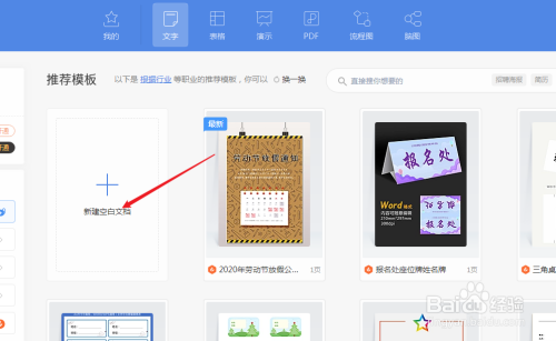 如何將WPS文字放在中間