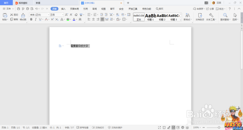 如何將WPS文字放在中間