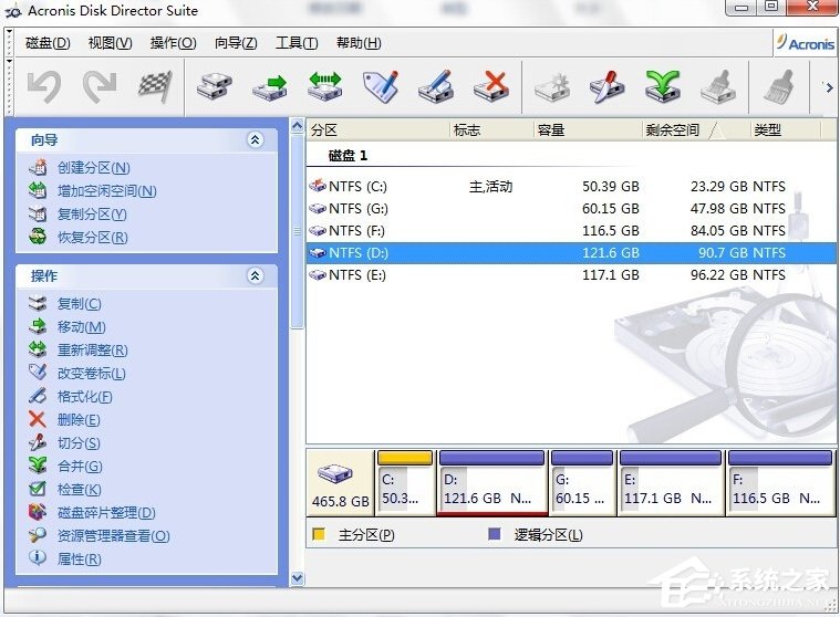 Win7電腦無(wú)損分區(qū)的方法