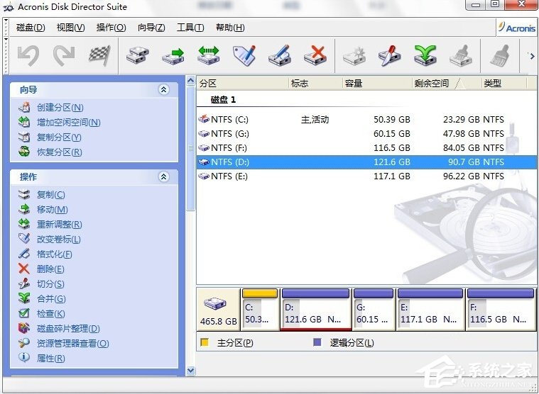 Win7電腦無(wú)損分區(qū)的方法