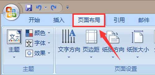 怎么給Word文檔加水印
