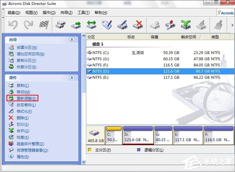 Win7電腦無(wú)損分區(qū)的方法