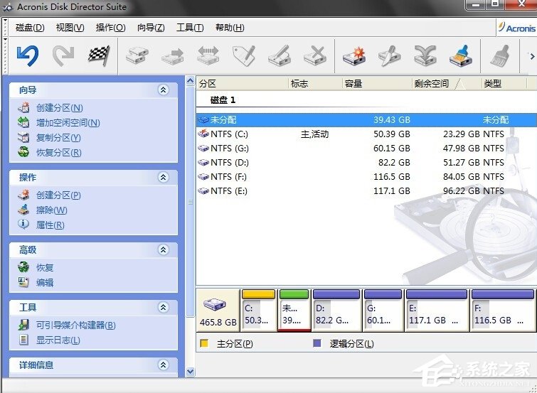 Win7電腦無(wú)損分區(qū)的方法