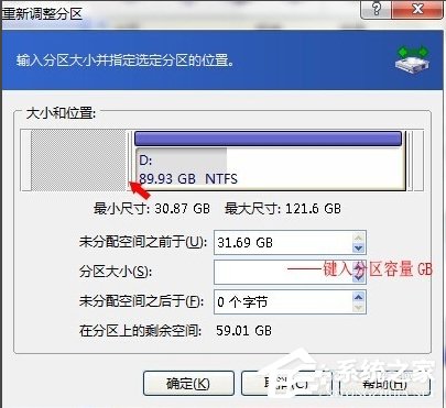 Win7電腦無(wú)損分區(qū)的方法