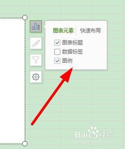 怎么在excel插入餅圖
