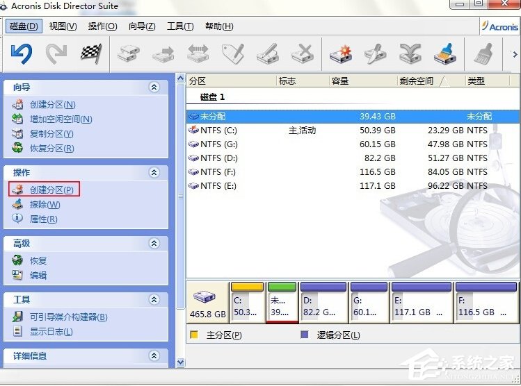 Win7電腦無(wú)損分區(qū)的方法