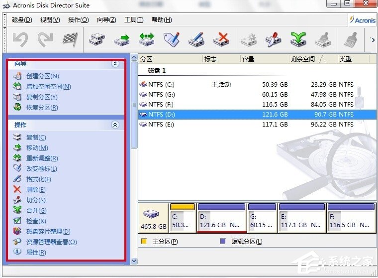 Win7電腦無(wú)損分區(qū)的方法