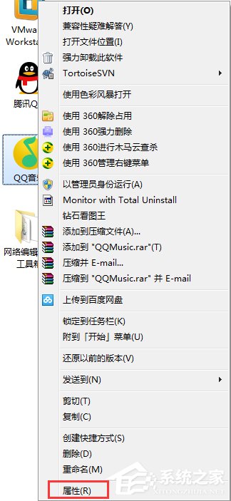 Windows7系統如何卸載軟件？