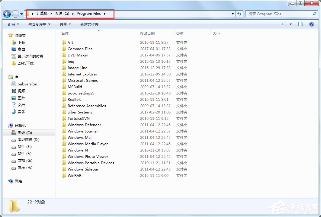 Windows7系統如何卸載軟件？