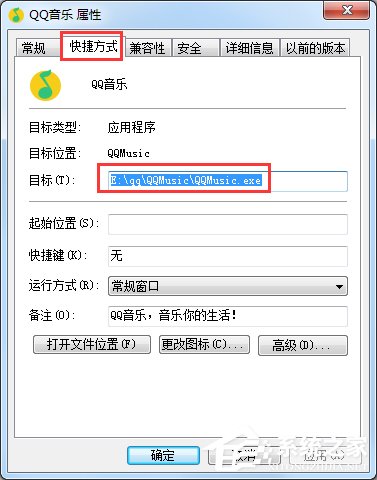 Windows7系統如何卸載軟件？