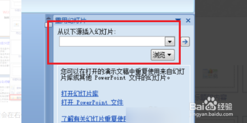 怎么把幾個(gè)ppt合成在一起