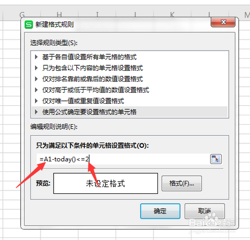 Excel怎么設(shè)置日期提醒