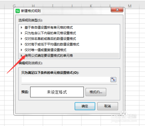 Excel怎么設(shè)置日期提醒