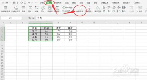 WPS電子表怎么插入圖表