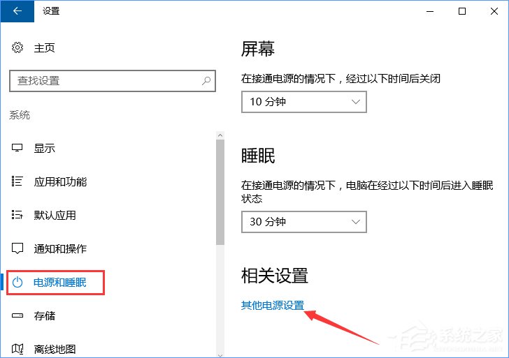喚醒定時器是什么？Win10禁用喚醒定時器的操作教程